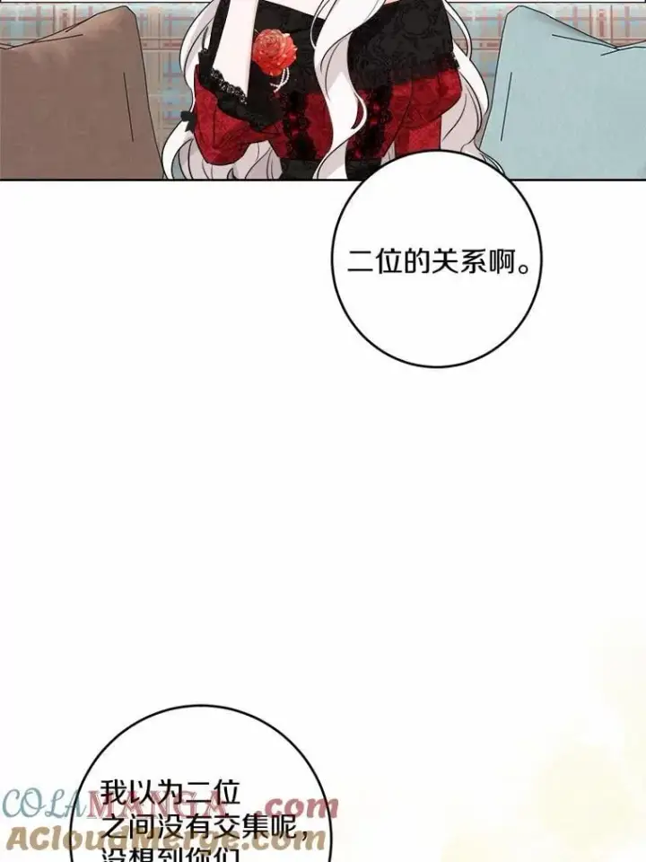 漫画《男主要我对他的黑历史负责》49.儿时糗事第37张图