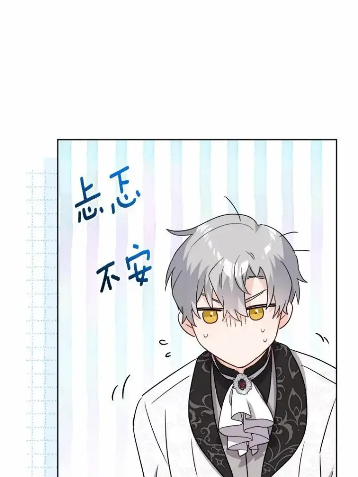 漫画《男主要我对他的黑历史负责》49.儿时糗事第65张图