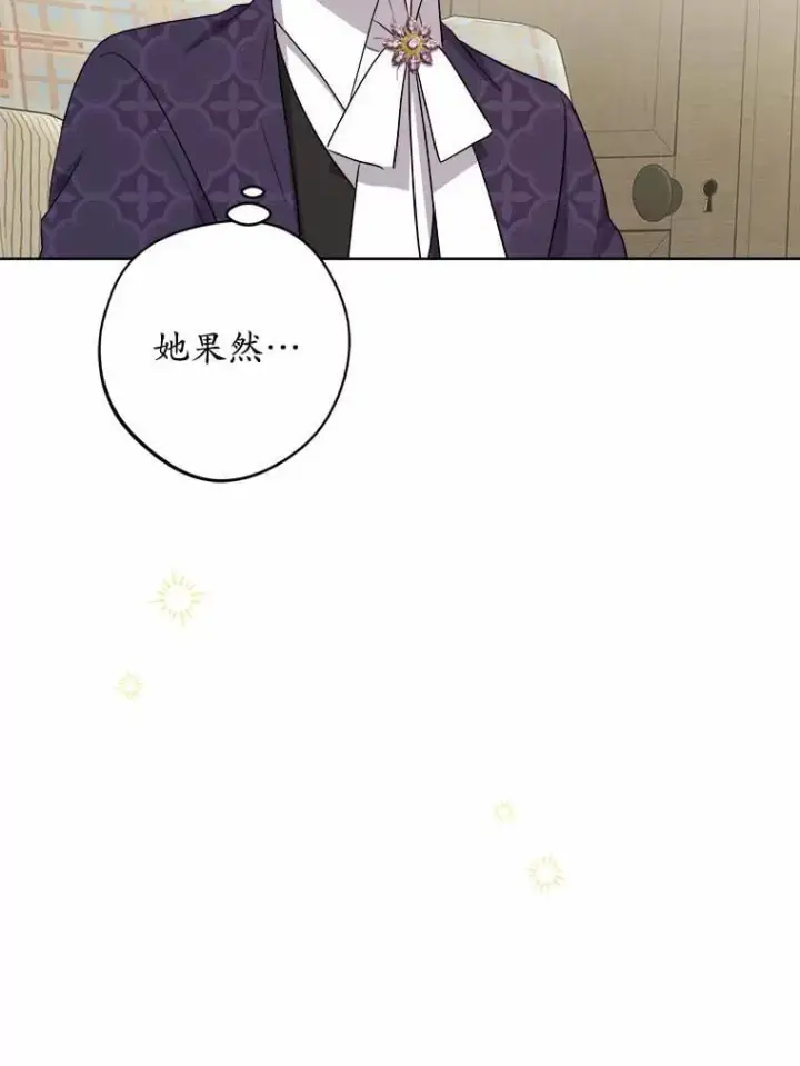 漫画《男主要我对他的黑历史负责》49.儿时糗事第84张图