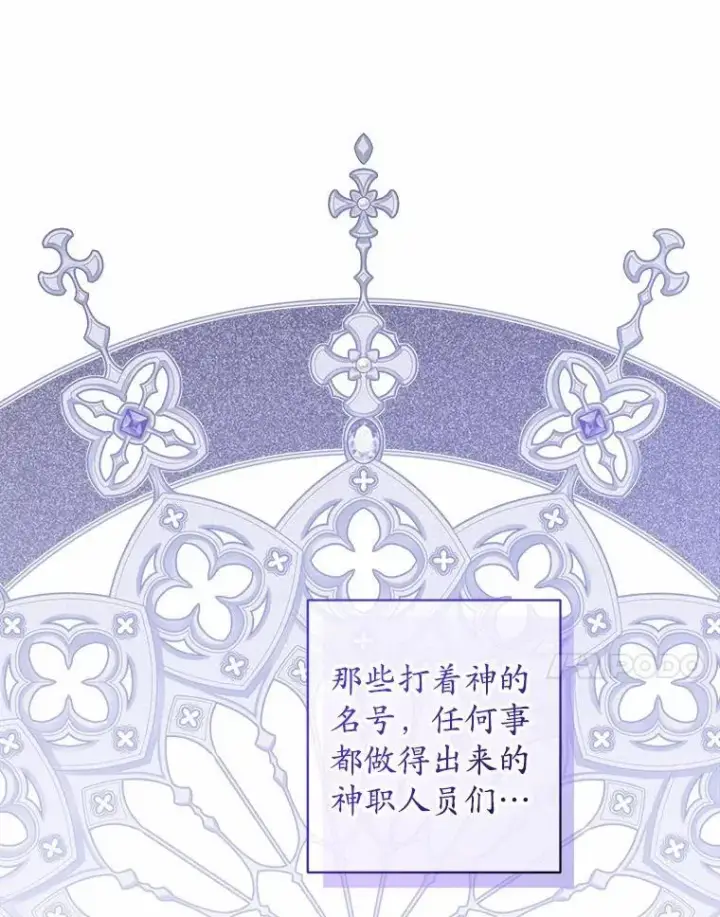 漫画《男主要我对他的黑历史负责》50.为难第77张图