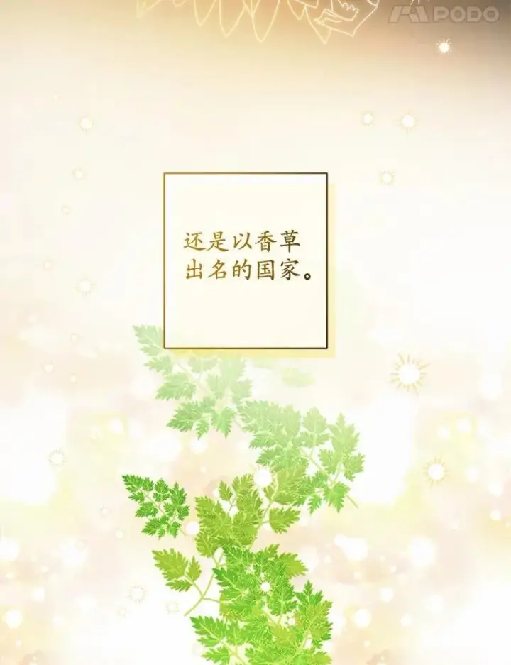 漫画《男主要我对他的黑历史负责》51.通往拜伦的路第17张图