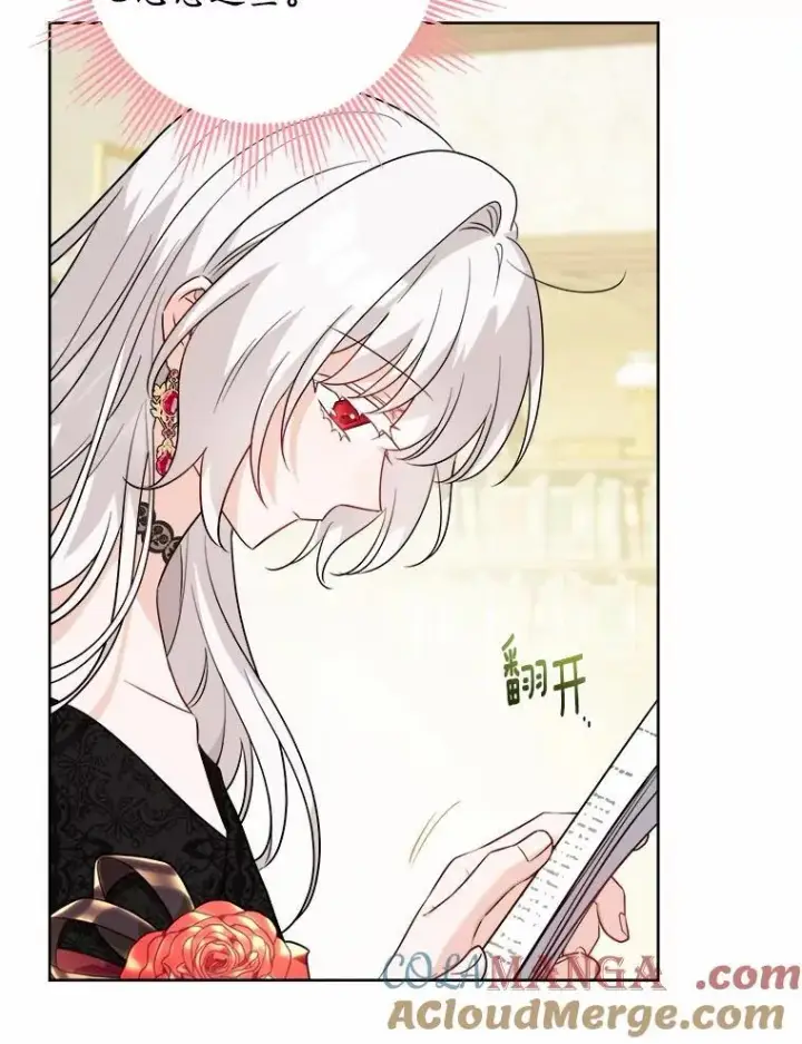 漫画《男主要我对他的黑历史负责》51.通往拜伦的路第22张图