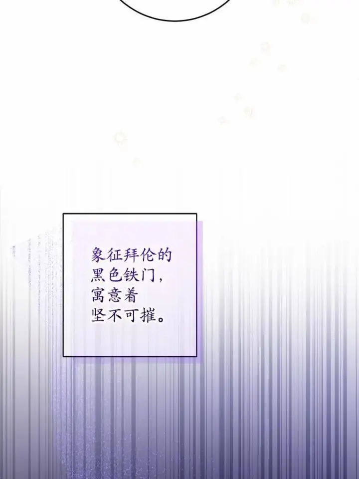 漫画《男主要我对他的黑历史负责》51.通往拜伦的路第41张图