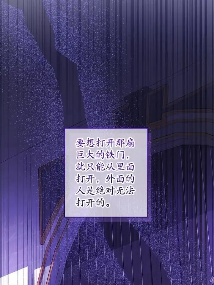 漫画《男主要我对他的黑历史负责》51.通往拜伦的路第42张图