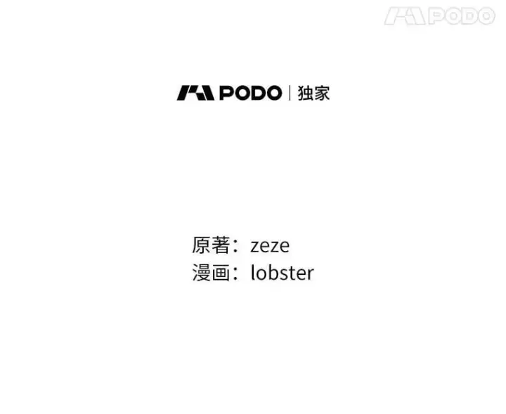 漫画《男主要我对他的黑历史负责》51.通往拜伦的路第53张图
