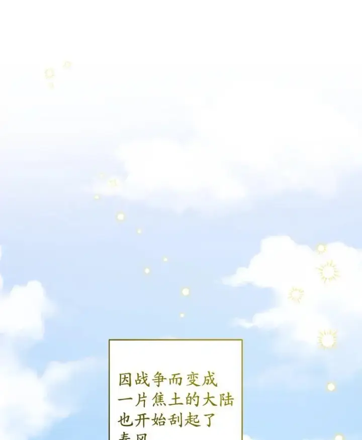 漫画《男主要我对他的黑历史负责》51.通往拜伦的路第54张图
