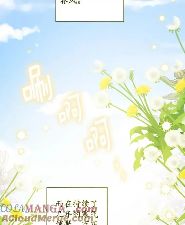 漫画《男主要我对他的黑历史负责》51.通往拜伦的路第55张图