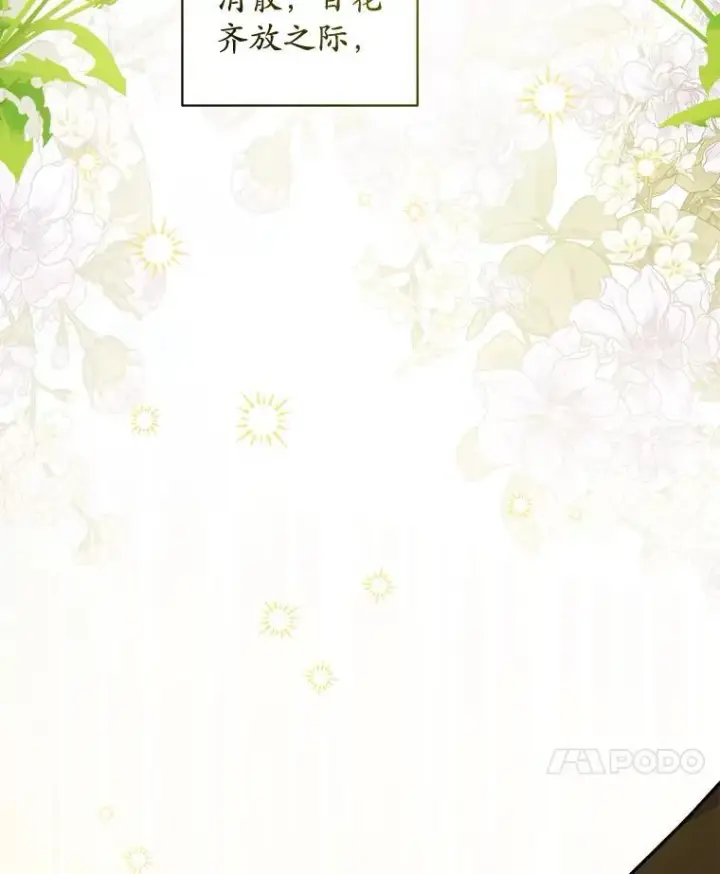 漫画《男主要我对他的黑历史负责》51.通往拜伦的路第56张图