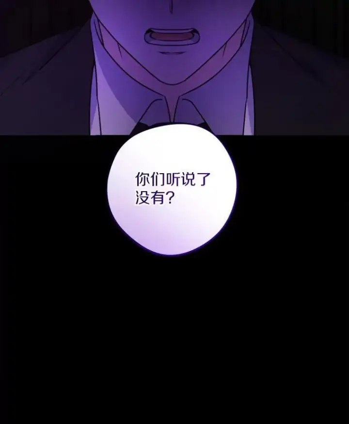 漫画《男主要我对他的黑历史负责》51.通往拜伦的路第59张图