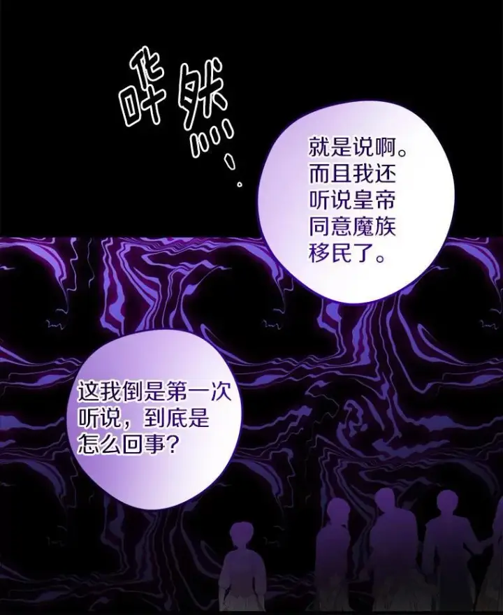 漫画《男主要我对他的黑历史负责》51.通往拜伦的路第62张图
