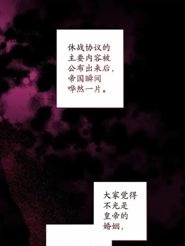 漫画《男主要我对他的黑历史负责》51.通往拜伦的路第65张图