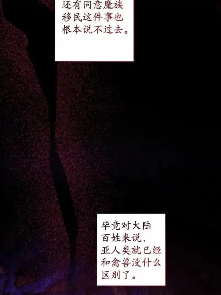 漫画《男主要我对他的黑历史负责》51.通往拜伦的路第66张图