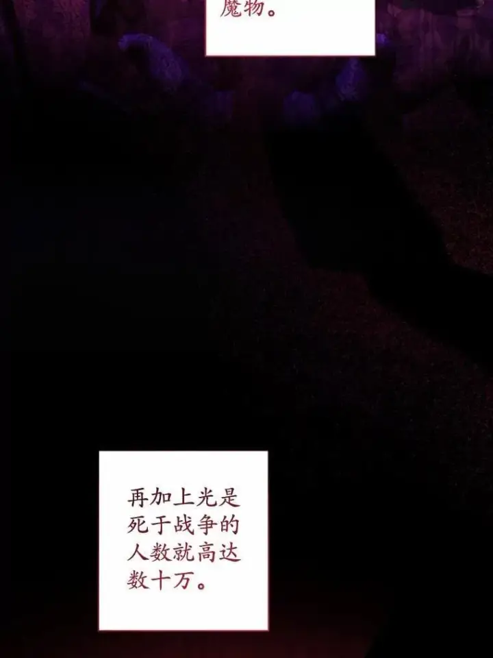 漫画《男主要我对他的黑历史负责》51.通往拜伦的路第68张图