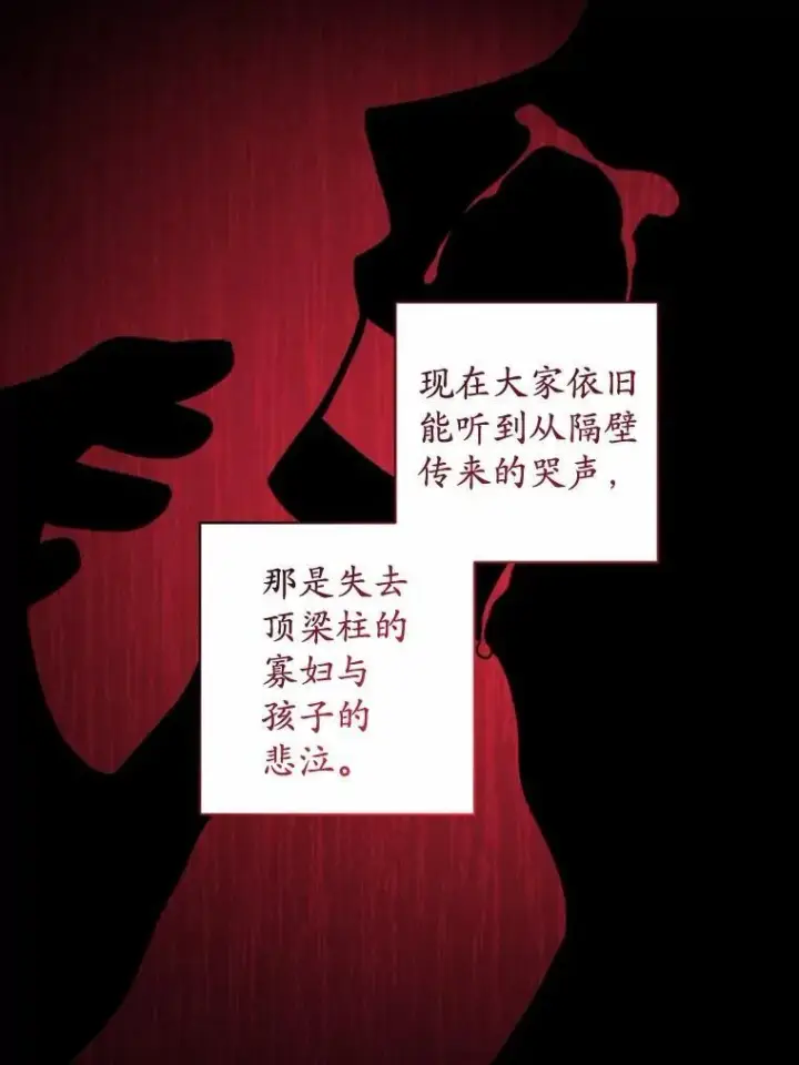 漫画《男主要我对他的黑历史负责》51.通往拜伦的路第69张图