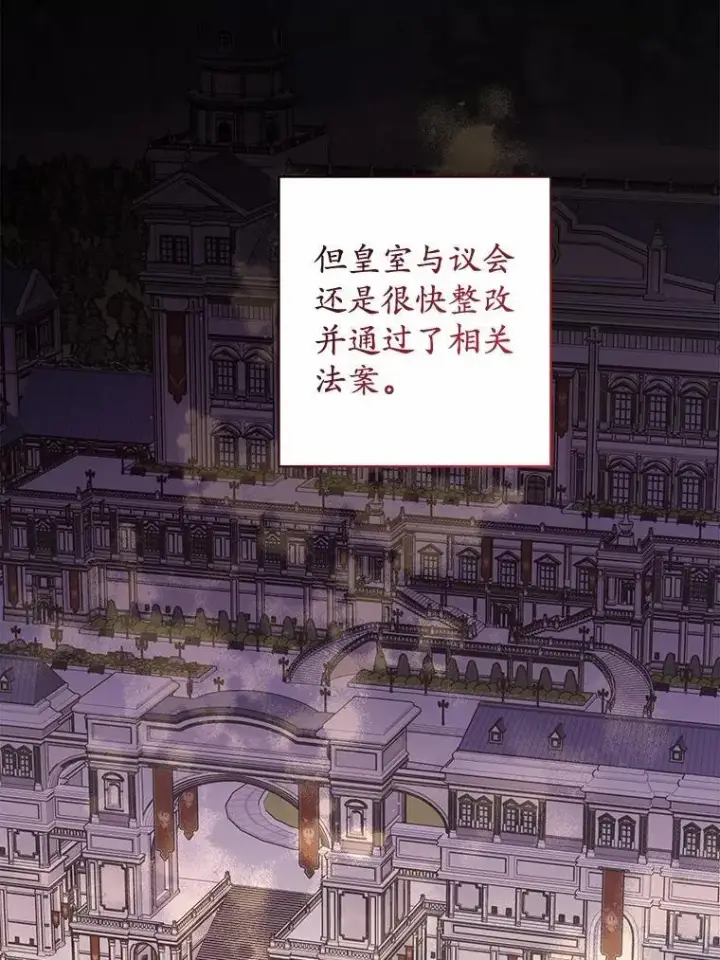 漫画《男主要我对他的黑历史负责》51.通往拜伦的路第72张图
