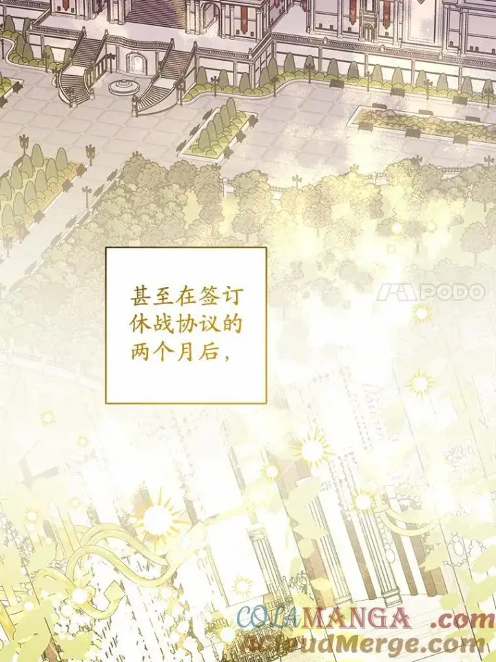 漫画《男主要我对他的黑历史负责》51.通往拜伦的路第73张图