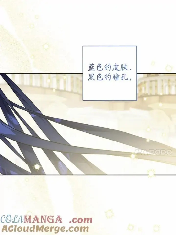 漫画《男主要我对他的黑历史负责》51.通往拜伦的路第76张图