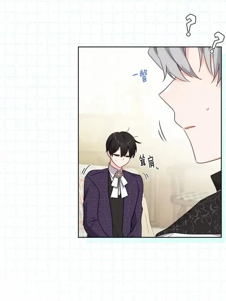 漫画《男主要我对他的黑历史负责》51.通往拜伦的路第8张图