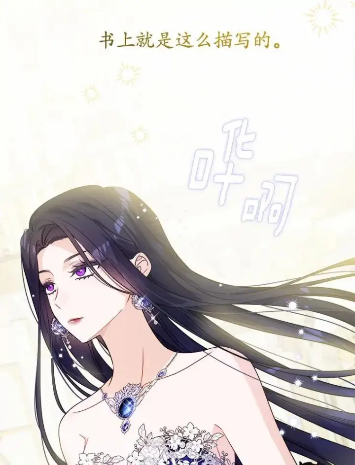 漫画《男主要我对他的黑历史负责》51.通往拜伦的路第80张图