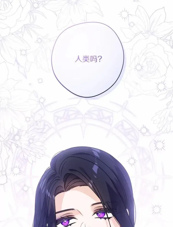 漫画《男主要我对他的黑历史负责》51.通往拜伦的路第84张图