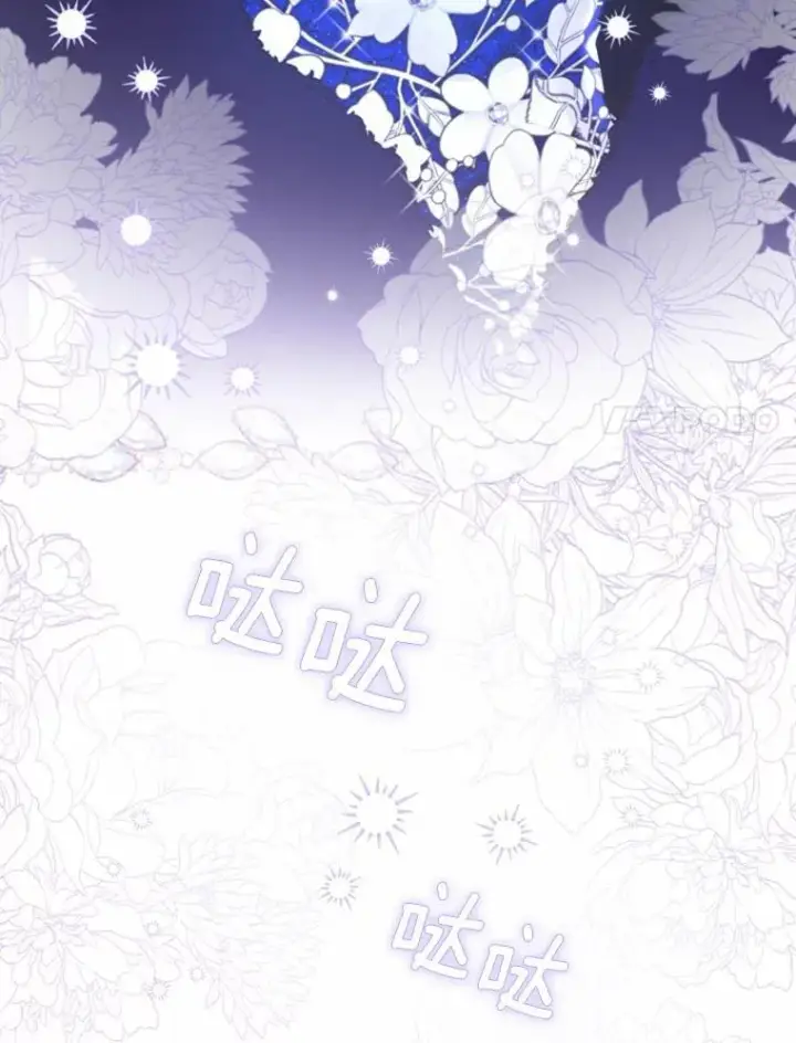 漫画《男主要我对他的黑历史负责》51.通往拜伦的路第86张图