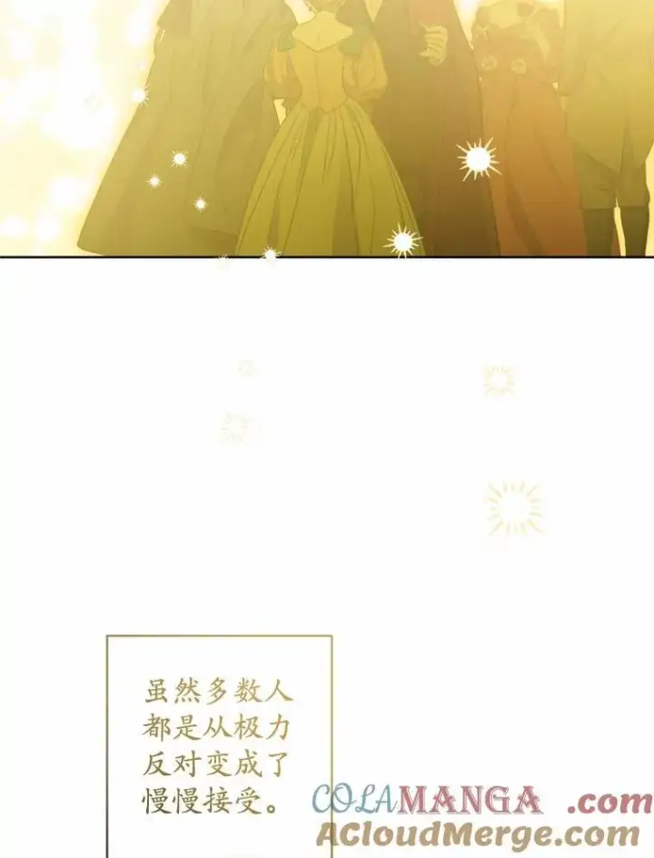 漫画《男主要我对他的黑历史负责》51.通往拜伦的路第88张图