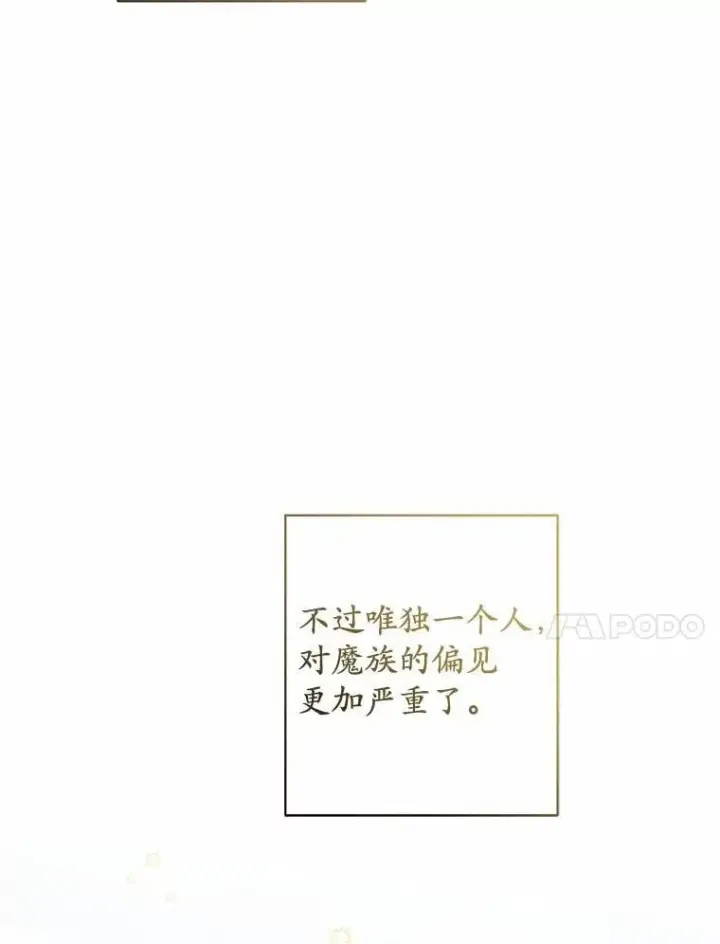 漫画《男主要我对他的黑历史负责》51.通往拜伦的路第89张图