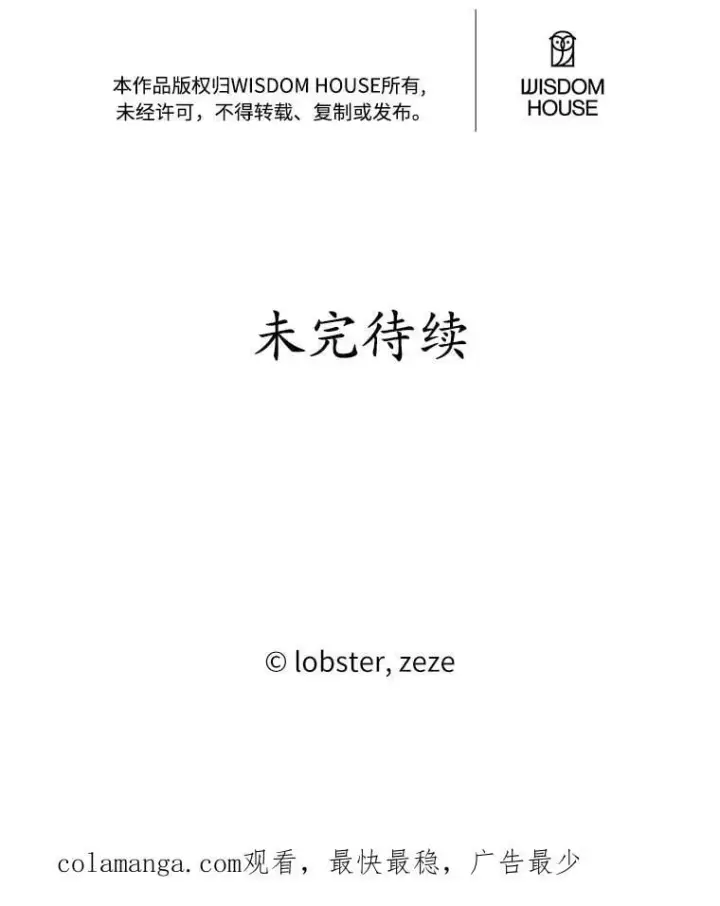 漫画《男主要我对他的黑历史负责》51.通往拜伦的路第92张图
