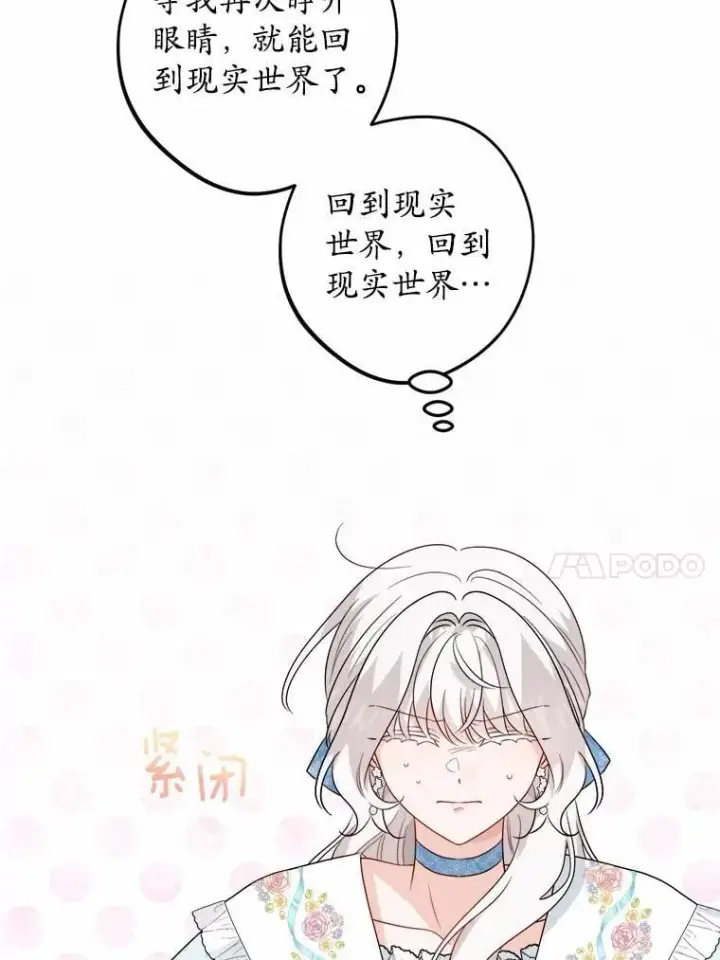 漫画《男主要我对他的黑历史负责》52.人生如实战第10张图