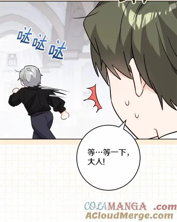 漫画《男主要我对他的黑历史负责》52.人生如实战第101张图