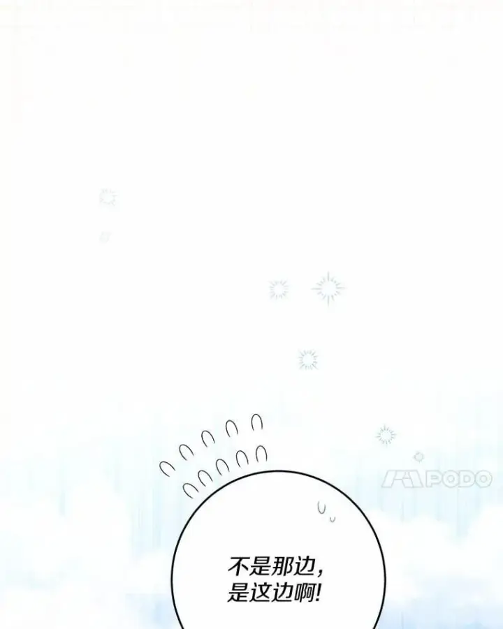 漫画《男主要我对他的黑历史负责》52.人生如实战第102张图