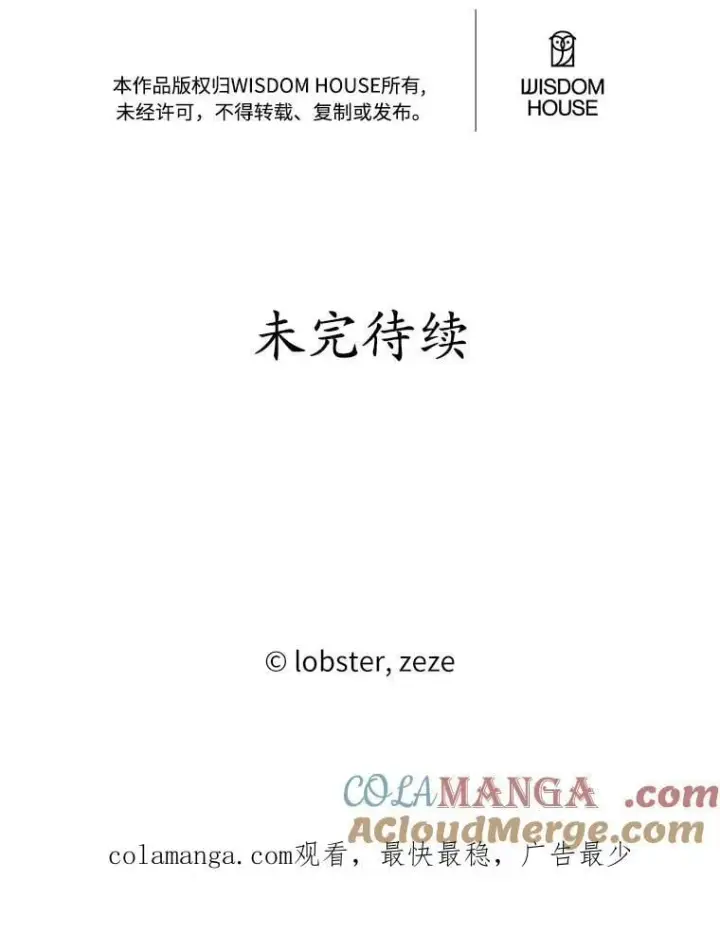漫画《男主要我对他的黑历史负责》52.人生如实战第105张图