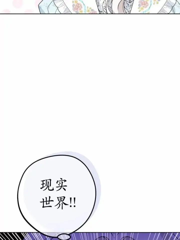 漫画《男主要我对他的黑历史负责》52.人生如实战第11张图