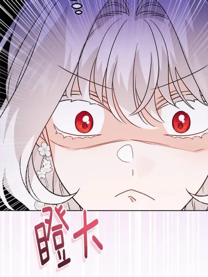 漫画《男主要我对他的黑历史负责》52.人生如实战第12张图