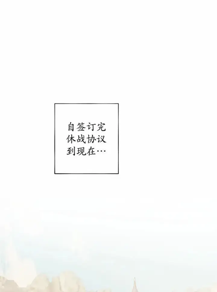 漫画《男主要我对他的黑历史负责》52.人生如实战第16张图