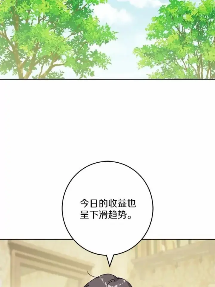 漫画《男主要我对他的黑历史负责》52.人生如实战第2张图