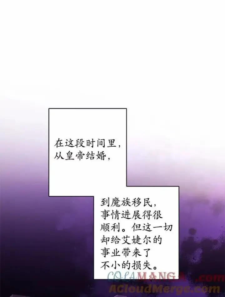 漫画《男主要我对他的黑历史负责》52.人生如实战第21张图