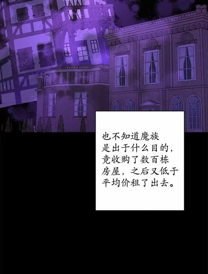 漫画《男主要我对他的黑历史负责》52.人生如实战第23张图