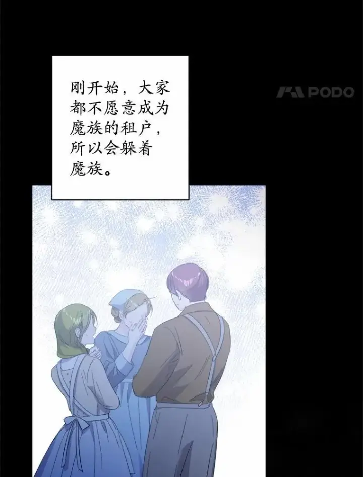 漫画《男主要我对他的黑历史负责》52.人生如实战第24张图