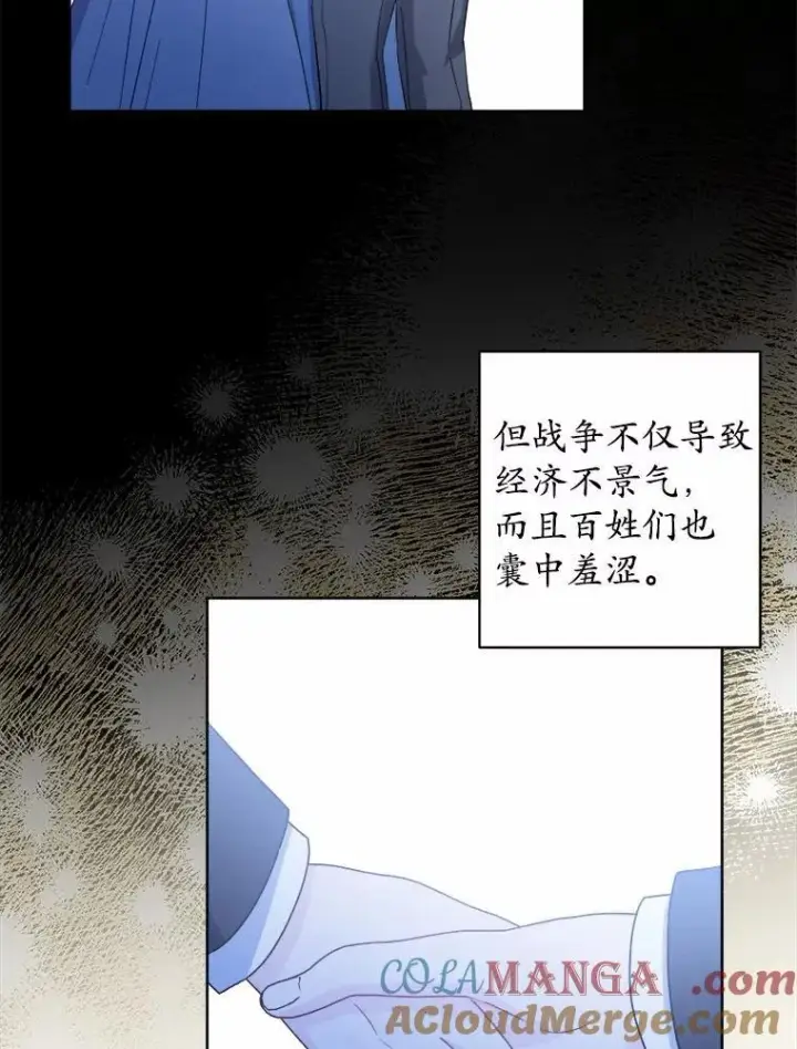 漫画《男主要我对他的黑历史负责》52.人生如实战第25张图