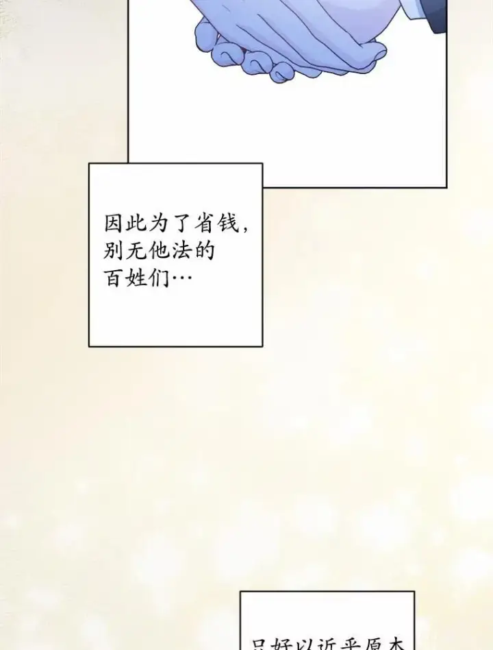 漫画《男主要我对他的黑历史负责》52.人生如实战第26张图