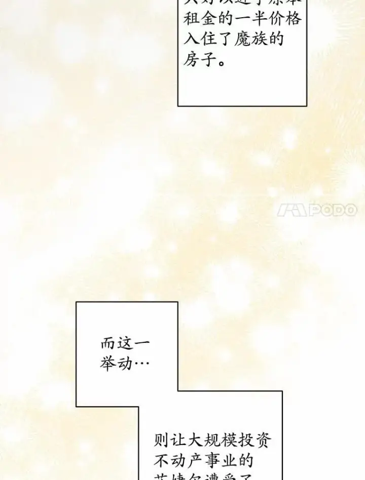 漫画《男主要我对他的黑历史负责》52.人生如实战第27张图