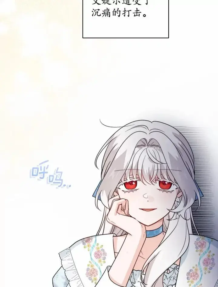 漫画《男主要我对他的黑历史负责》52.人生如实战第28张图