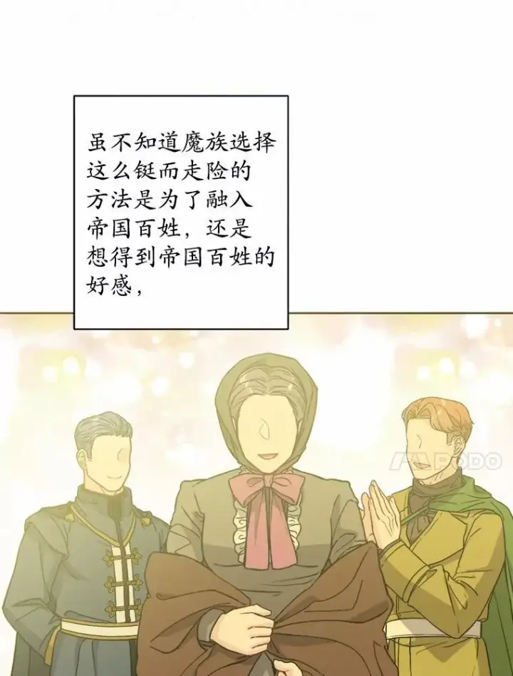 漫画《男主要我对他的黑历史负责》52.人生如实战第30张图