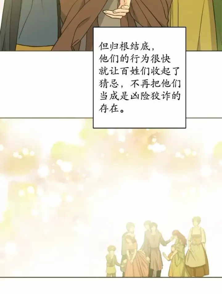 漫画《男主要我对他的黑历史负责》52.人生如实战第31张图