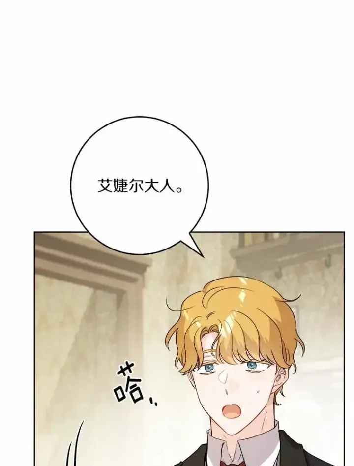 漫画《男主要我对他的黑历史负责》52.人生如实战第32张图