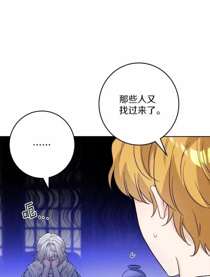 漫画《男主要我对他的黑历史负责》52.人生如实战第34张图
