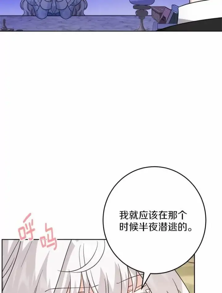 漫画《男主要我对他的黑历史负责》52.人生如实战第35张图