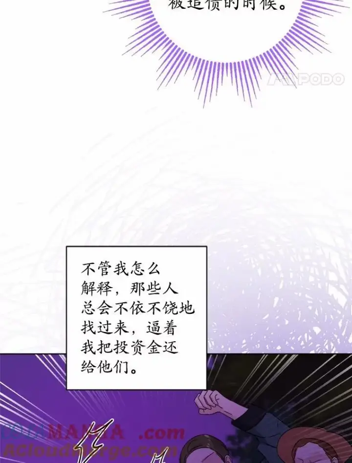 漫画《男主要我对他的黑历史负责》52.人生如实战第37张图