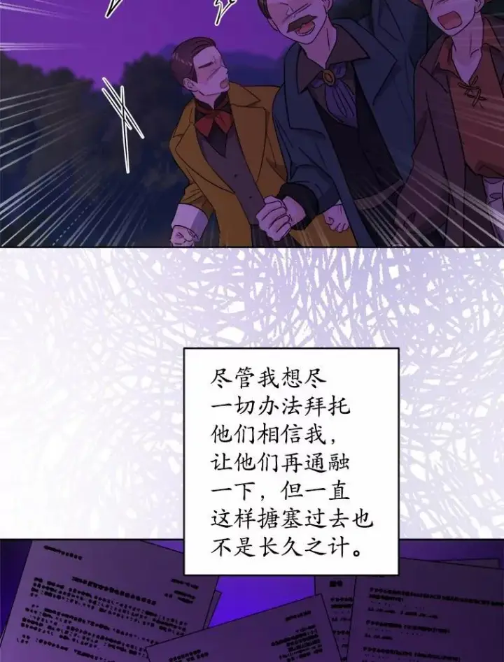 漫画《男主要我对他的黑历史负责》52.人生如实战第38张图